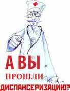 amic-med.ru Dispan