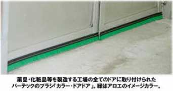 burrtec.co.jp Doadoa