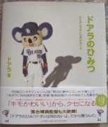 torogamer.fc2web.com Doara