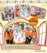 jamsai.com Dokya