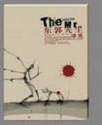 Dongguo