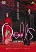 Dools