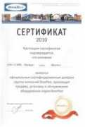 save-master.ru Dorhan
