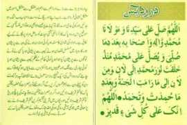 alahazrat.free.fr Dorood