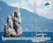 globalscience.ru Dreamtravel