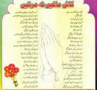 Duaa