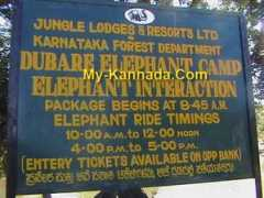 my-kannada.com Dubare