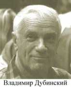 shoyher.narod.ru Dubinskiy