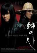 unimovies.uow.edu.au Duelist