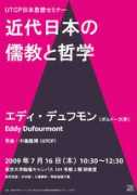 utcp.c.u-tokyo.ac.jp Dufourmont