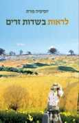 simania.co.il Dyona