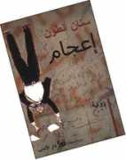 Eegam