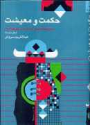 drsoroush.com Eeshat
