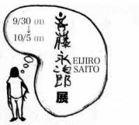 Eijiro