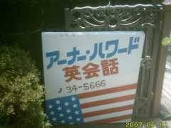Eikaiwa