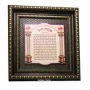 judaicaenterprises.com Eishel