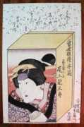 printsofjapan.com Eizaburo