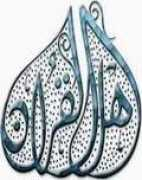 ahl-alquran.com Elghanam