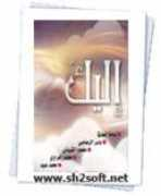 inshad.sh2soft.net Eliek