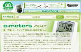greenz.jp Emater