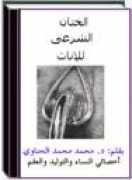 albalsem.info Enath