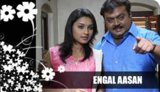 Engal