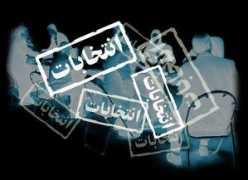 rahman-hatefi.net Entekhabat