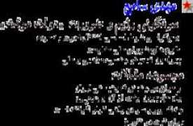 fadaian.org Entesharat