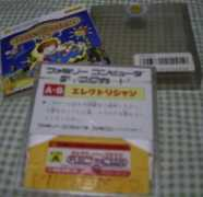Ereku