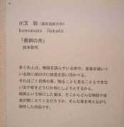Esetu