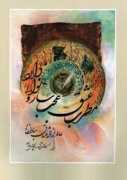 persianpaintings.com Esrafil