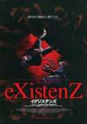 shockcinemamagazine.com Existenz