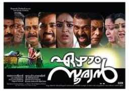 Ezham