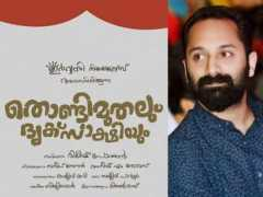 filmibeat.com Faasil