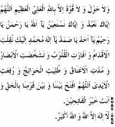 Faatih