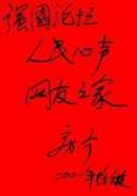 people.com.cn Fangning