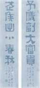 Fangshuo