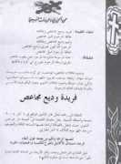 Fareedeh