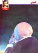 arabtimes.com Farzat