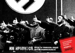 advertology.ru Fashist