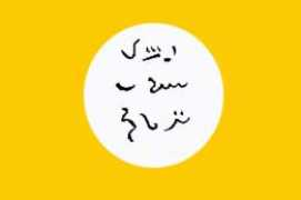 portalestoria.net Fathullah