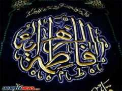 jafariyanews.com Fatimazahra