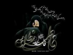 Fatmeh