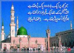 ahadees.com Fazilat