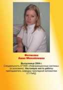 sutr.ru Fetisova