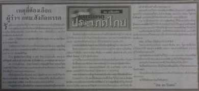 news.voicetv.co.th Fghfh