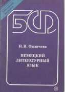 philol.msu.ru Filicheva