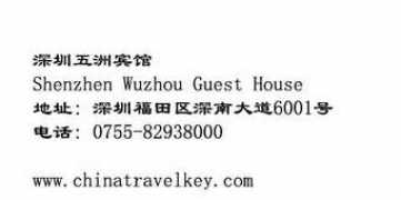 chinatravelkey.com Fitian