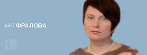 Fralova