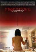 shockcinemamagazine.com Frontiers